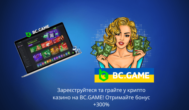 Bc Game Bet Увлекательный Мир Азартных игр